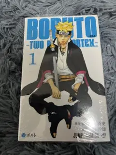 2026年最新】boruto 1巻 初版の人気アイテム - メルカリ