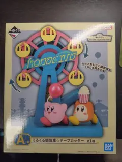 カービィ 一番くじ A賞