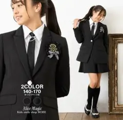 【Alice Magic・美品 】スーツ・ブレザー 160Aサイズ ブラック