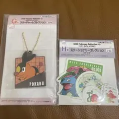 ポケモン　一番くじ