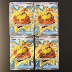ポケカ　ファイトゴング SR 4枚