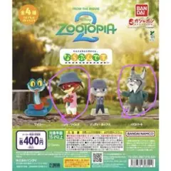 ズートピア2 ならぶんです　カプセルトイ 2個セット