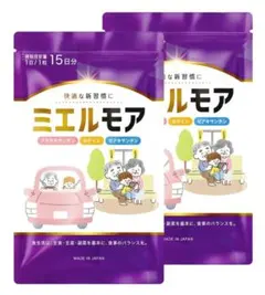 最安値！！ミエルモア 15粒入り 2袋 - メルカリ