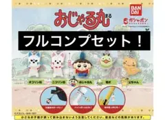 おじゃる丸　めじるしアクセサリー　全5種フルコンプリートセット