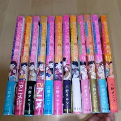 指先から本気の熱情～チャラ男消防士はまっすぐな目で私を抱いた～１巻〜１２巻