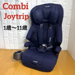 極美品✨コンビ ジョイトリップ エアスルーGH ジュニアシート ネイビー