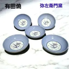 2025年最新】弥左衛門古伊万里の人気アイテム - メルカリ