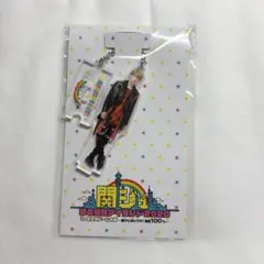 【新品未開封】末澤誠也 アクリルキーホルダー 京セラ 2020 Aぇ!group