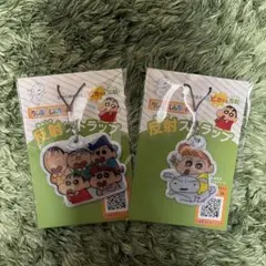 クレヨンしんちゃん　反射ストラップ　2個セット