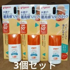 Pigeon UV Baby Milk Waterproof 18g 3個のサムネイル
