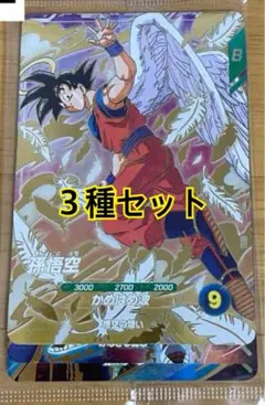 新品未開封　ドラゴンボール スーパーダイバーズ 3種セット