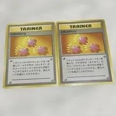 ポケモンカード トレーナーカード 2枚セット