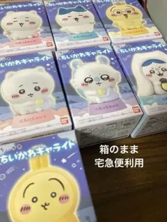 【全7種コンプセット】ちいかわ キャライト コンプリート セット