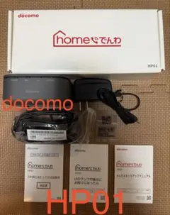 docomo homeでんわ HP01 セット 本体 ACアダプター・説明書付きのサムネイル