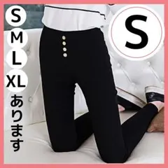 S スキニーパンツ レギパン ハイウエスト ストレッチ 細身 美脚 着痩せ