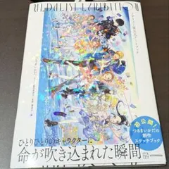 新品未開封 メダリスト展 公式アートブック - メルカリ