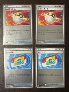 スタートデッキ100 ハイパーボール・ポケパッド ミラーセット