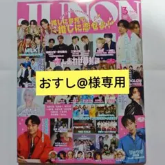 おすし@様専用ページです