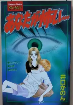 【中古】 Ｆｒｅｅｚｉｎ’/実業之日本社/井口かのん 2025年最新】井口かのんの人気アイテム - メルカリ