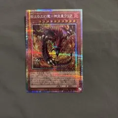 遊戯王　神炎皇ウリア　プリズマ　デッキパーツ card-museum_lpg1-jp056-psi