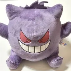 ポケモン ゲンガー アイラブゲンガー でっかいぬいぐるみ うれしい