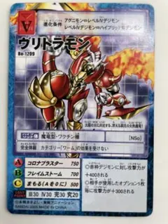 2026年最新】ヴリトラモン デジモンカードの人気アイテム - メルカリ