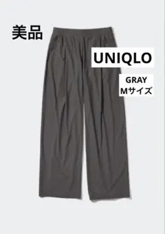 美品ユニクロUNIQLO ウルトラストレッチエアリズムワイドパンツ　Ｍ　グレー