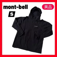美品✨mont-bell モンベルO.D.アノラック ブラック S軽量アウトドア