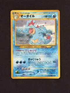 オーダイル_プレミアムファイル PROMO 第1世代 1996~1999 - メルカリ