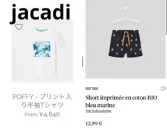 ジャカディ jacadi Tシャツ パリ購入 半ズボン キッズ 110 6Aのサムネイル