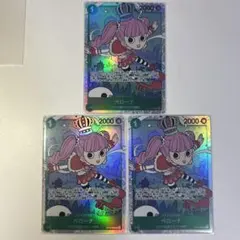 ペローナ SR OP12-034 3枚セット