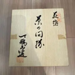萩焼椿窯 天鵬山 廣瀬淡雅作 本窯 萩焼 茶の間様のサムネイル