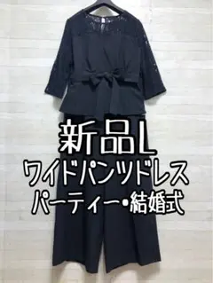 新品☆L♪紺系♪ベアトップ風ブラウス＆ワイドパンツ♪セットアップ〇G426