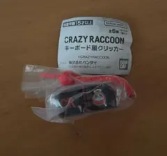 CRAZY RACCOON キーボード風クリッカー