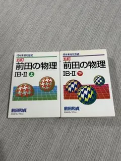 2026年最新】前田和貞の人気アイテム - メルカリ