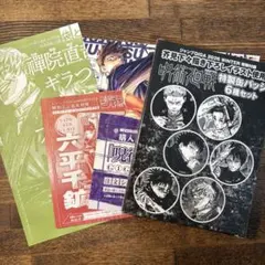 ジャンプGIGA 2026 WINTER 付録セット