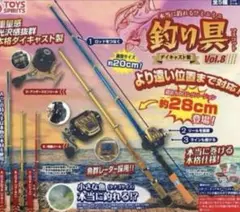 本当に釣れる！？ ダイキャスト製 ミニミニ釣り具マスコット8 全５種　ガチャ