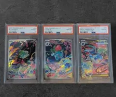 PSA10 3連番 フシギダネAR フシギソウAR メガフシギバナex SR - メルカリ
