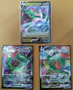 ♡*︎様 ポケモンカード　レックウザ V & VMAX ３枚セット