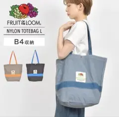 FRUIT OF THE LOOM ナイロン トートバッグ ✨新品✨匿名配送