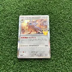 ソルガレオ ポケモンカード