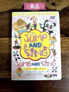 2026年最新】jump and singの人気アイテム - メルカリ