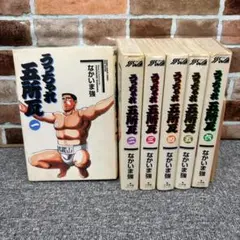 【全巻初版】ワイド版 うっちゃれ五所瓦　全６巻 2026年最新】うっちゃれ五所瓦 全巻の人気アイテム - メルカリ