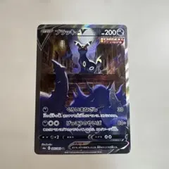2026年最新】ポケカ ブラッキーv saの人気アイテム - メルカリ