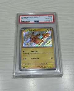 【PSA10】ピカチュウs 色違い シャイニートレジャーex収録
