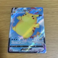 なみのりピカチュウVMAX RRR S8a 25th ANNIVERSARY