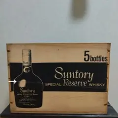 2025年最新】木箱 リザーブ サントリーの人気アイテム - メルカリ