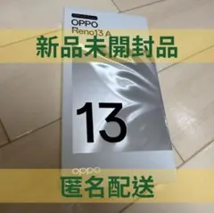 まとめ買い可【未開封OPPO Reno13 A ルミナスネイビー シュリンク付き