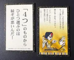 ジョジョ 百人一首(五十七) 5部 ミスタ フーゴ ジョジョ展