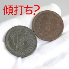 2025年最新】明治14年 2銭の人気アイテム - メルカリ